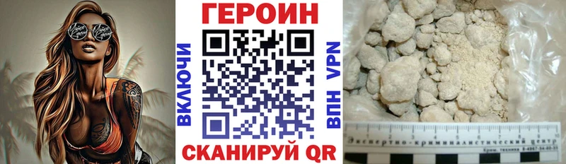 ГЕРОИН Афган  как найти закладки  Славянск-на-Кубани 