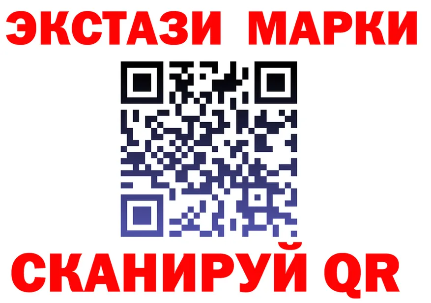 Наркотические марки 1500мкг сайт маркетплейс hydra Славянск-на-Кубани