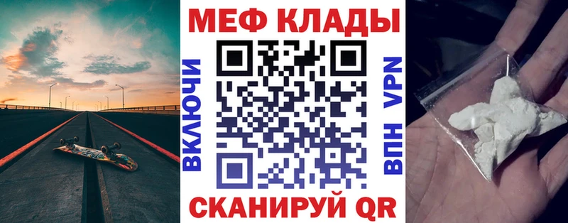 Меф mephedrone  Славянск-на-Кубани 