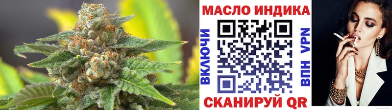 даркнет сайт  Славянск-на-Кубани  kraken маркетплейс  ТГК THC oil 